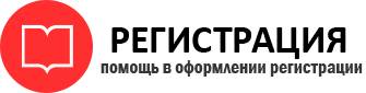 прописка в Могочи id445400
